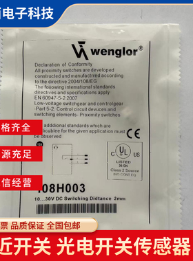 全新 I08H001/I08H002/I08H003/I08H004/I08H005/I08H006 传感器