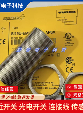 图尔克Turck接近开关Bi15U-EM30WDTC-AP6X Bi15U-EM30WDTC-AN6X