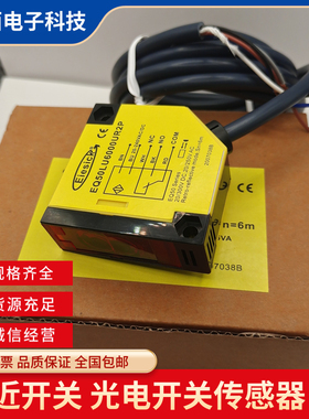 现货EQ50LU5000UR2P/LU6000UR2P/EQ50LD6500DK2P镜面反射开关全新