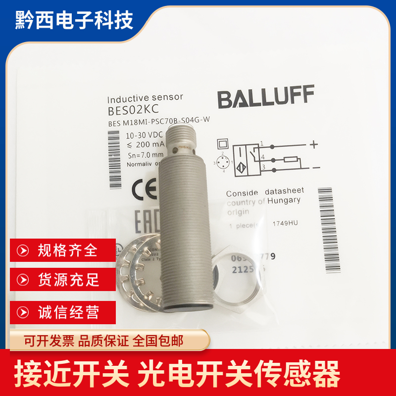 接近开关巴鲁夫BES M12ML-PSC30A-S04G-W 40B 40A -W08 W09