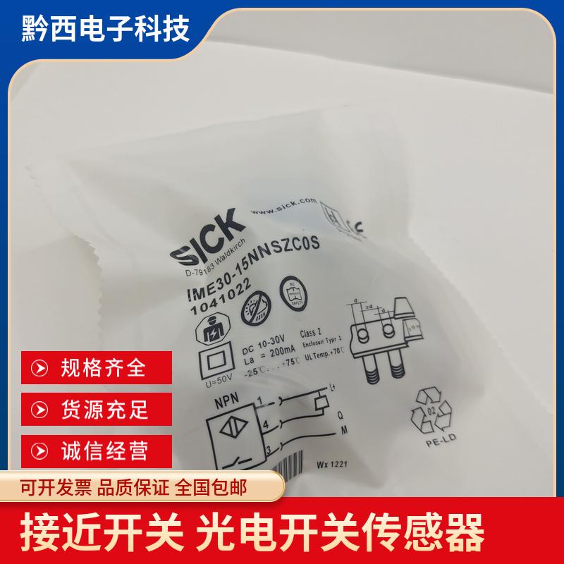 IME18-08BPSZC0S传感器