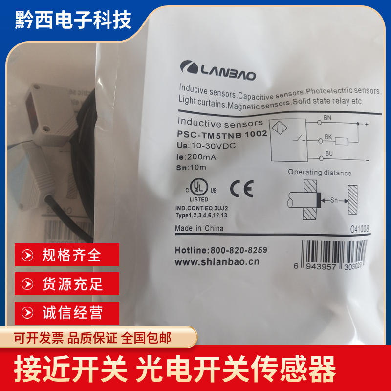 全新现货PSC-TM5T 光电传感器 PSC-TM5TNB 1002 PSC-TM5TPB质保
