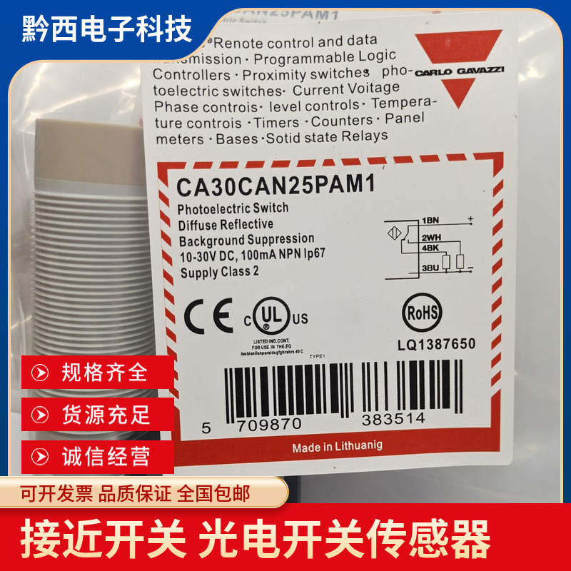 全新现货电容式CA30CAN25PAM1 CA30CAN25NAM1 传感器接近开关包邮