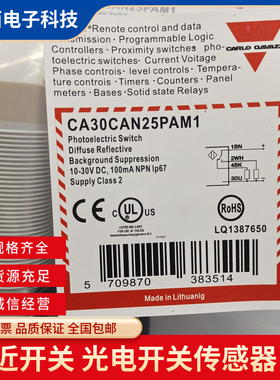 全新现货电容式CA30CAN25PAM1 CA30CAN25NAM1 传感器接近开关包邮