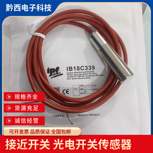 IB18C855180150耐高温传感器 IB18C340 IPF全新IB18A899 IB18C339
