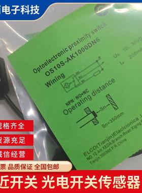 全新宜科镜反射光电开关 OS10-RPCN6 RPCP6 RPLCP6 RPLCN6 传感器