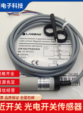 现货全新兰宝电容式接近开关CR18SCN05DN 可调05mm塑料圆柱传感器