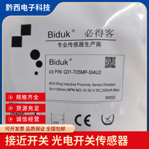对射 Q31-T05MD-EI2L2 T05MN-SI4U2 T05MP-SI4U2 Q31-T05MN-SI4U2