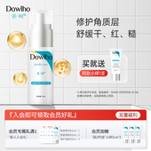 多呵亚麻籽面部精华乳补水保湿 干燥粗糙亚麻籽油效期27年5月19日