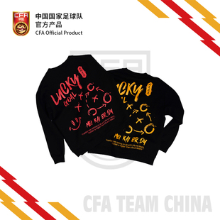 我的主场中国男女足潮流秋季卫衣男女通款情侣透气两色可选礼物