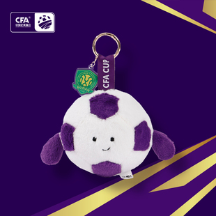 2025足协杯决赛北京国安毛绒足球挂饰纪念品钥匙扣书包挂饰