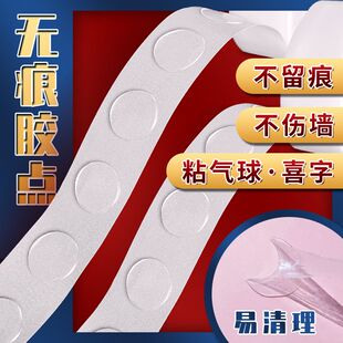 无痕点胶圆点结婚生日汽车粘贴气球海报不伤墙固定胶贴透明小圆胶