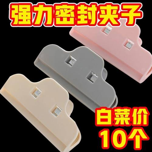 家用封口夹厨房整理食品