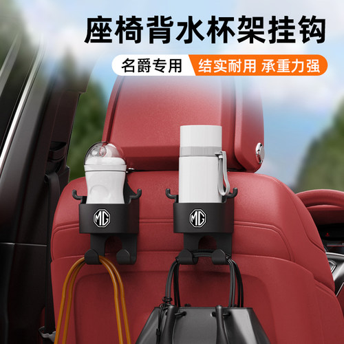 柏格登旗舰店椅背水杯架挂钩