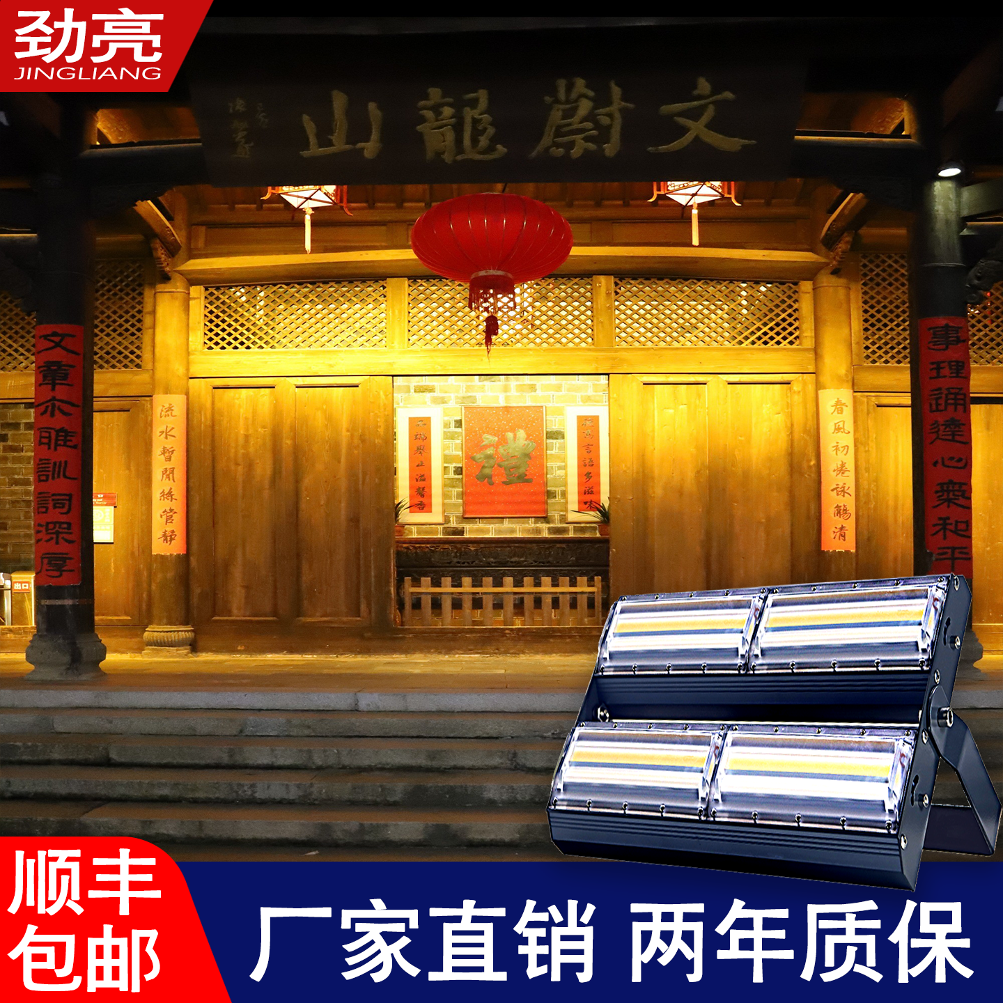 led射灯门面防水照树灯