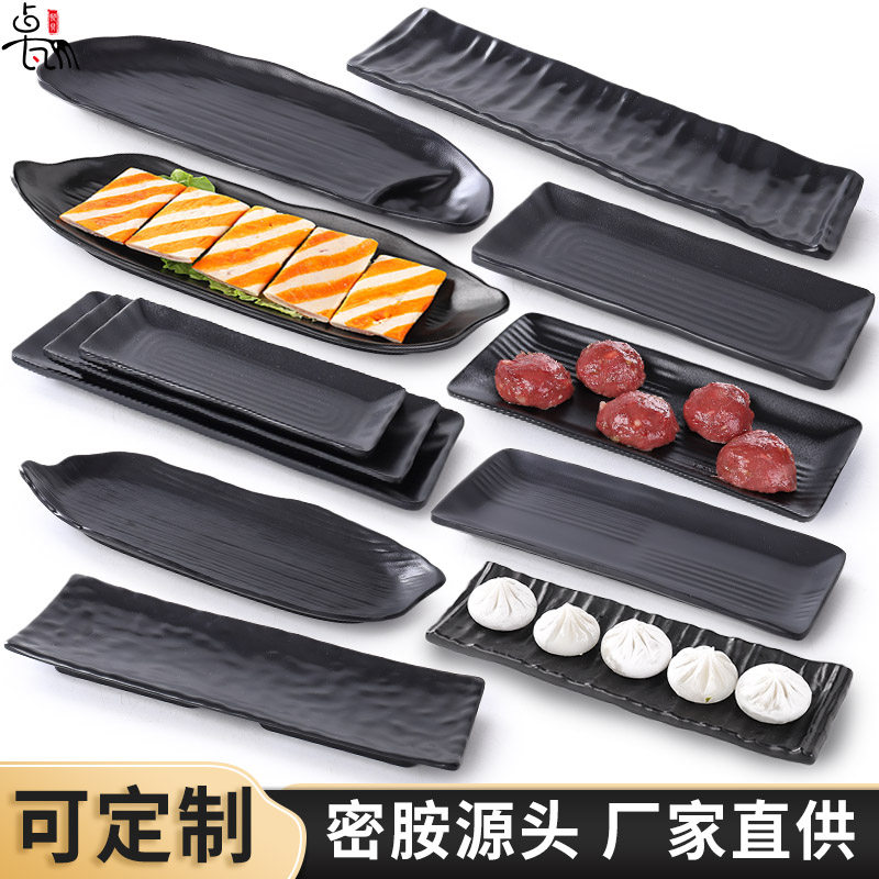 密胺磨砂餐具仿瓷黑色盘子长方形日式寿司盘商用火锅烧烤专用盘子