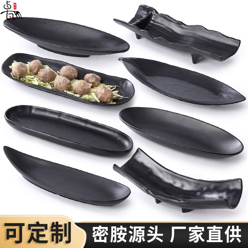 黑色磨砂密胺仿瓷餐具异形盘子烤肉火锅烧烤配菜凉菜盘长方形餐盘