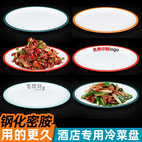 密胺双色盘子炒菜凉菜专用平盘饭店宴席商用圆盘高档源头工厂直发