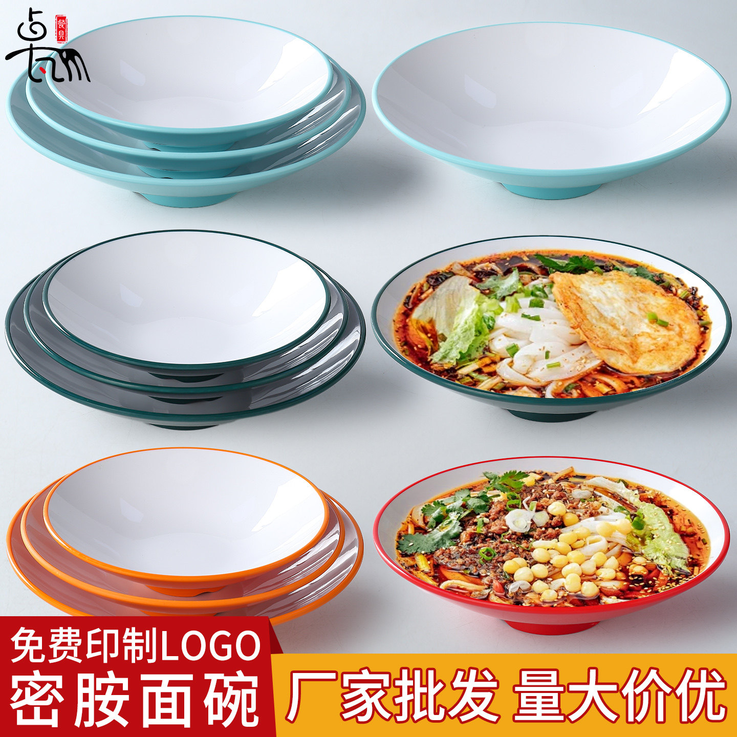密胺网红瓷凉皮拌面碗宽口浅碗凉面热干面炸酱面专用碗饭店商用