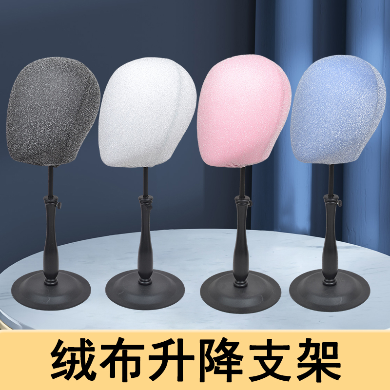 海绵头模假发放置支架