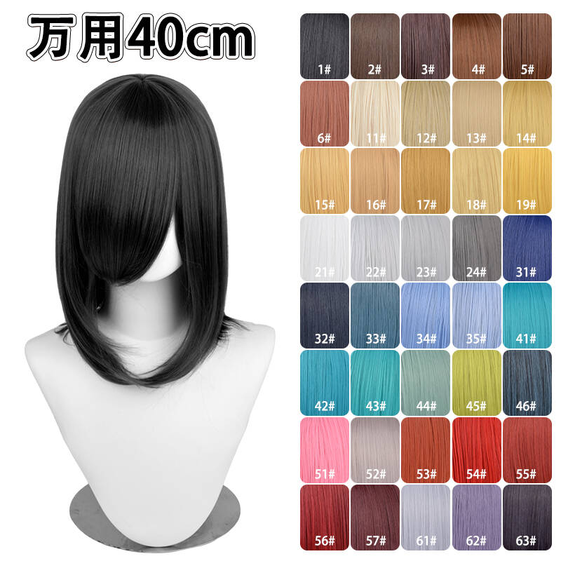 乔彩万用cos假发毛胚40cm