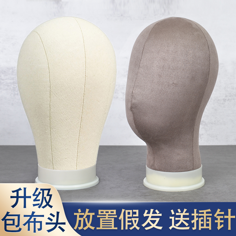 假发放置支架帆布头模
