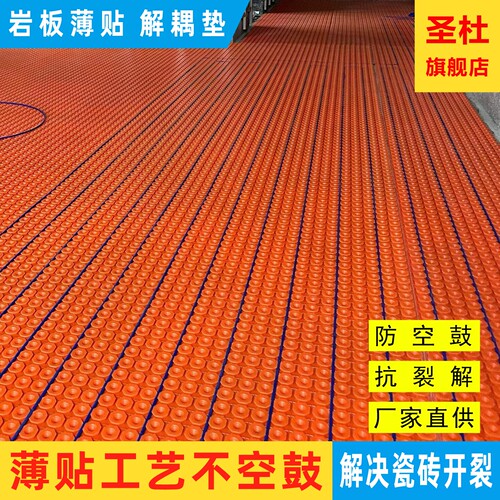 薄贴工艺瓷砖岩板抗裂解耦垫