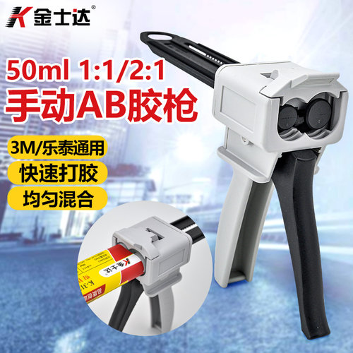 环氧AB胶3M金士达乐泰通用