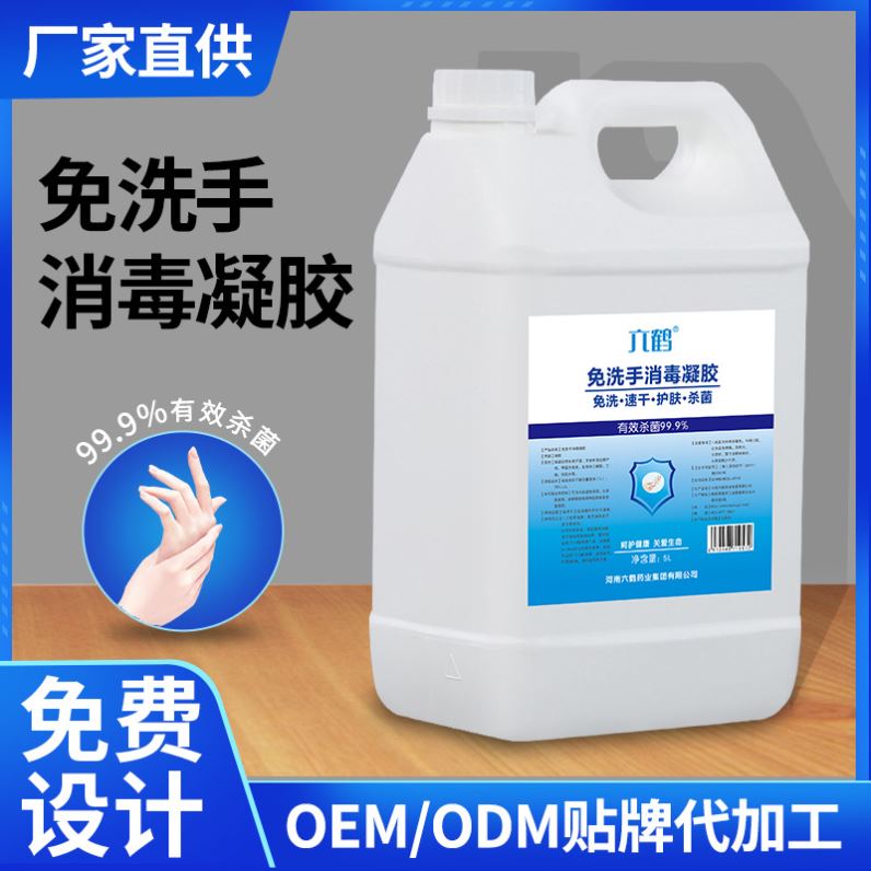 大桶免洗洗手液75%酒精5L桶芦荟消毒凝胶外科干洗手抑菌液厂家图片