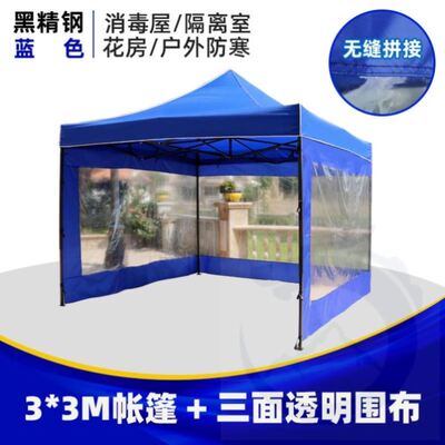 隔离帐篷临时隔离屋雨棚摆摊用户外四脚学校诊所大伞防雨留观室