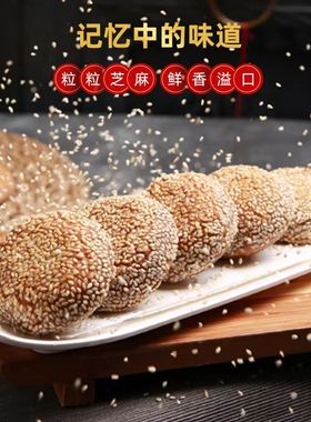 老式麻饼安徽特产整箱两斤装怀旧休闲小零食好吃的点心下午茶点心