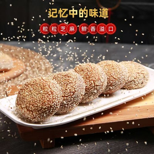老式麻饼安徽特产整箱两斤装怀旧休闲小零食好吃的点心下午茶点心