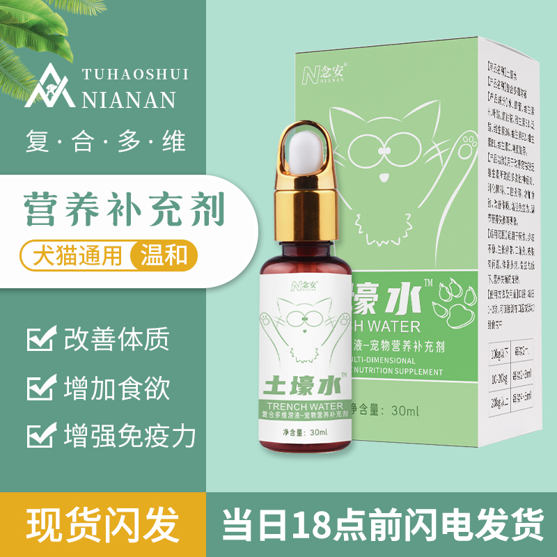 宠物猫咪复合维生素b猫藓口炎猫癣维生素片猫用复合维生素b溶液|ruв категории животное/Животное питание и принадлежностей, кошка/собака медицинских принадлежностей (новый), тест - от Buy2taobao.com для оказания профессиональной услуги покупки агента Taobao