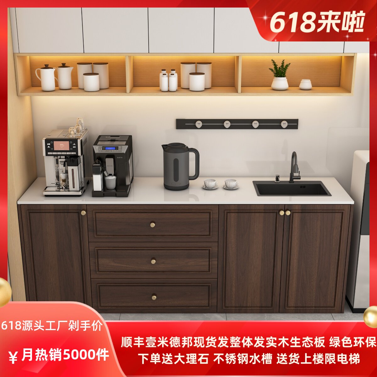 法式实木餐边柜水吧台家用多功能大理石商用茶水间休闲一体靠墙台