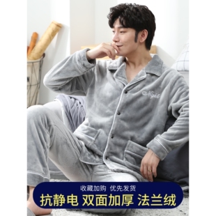 全棉纯棉男士睡衣男秋冬季加绒加厚珊瑚绒抗静电长袖长裤男款法兰