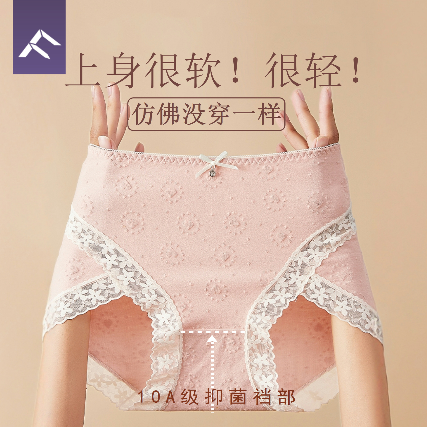 高腰纯棉女士内裤10A抑菌大码