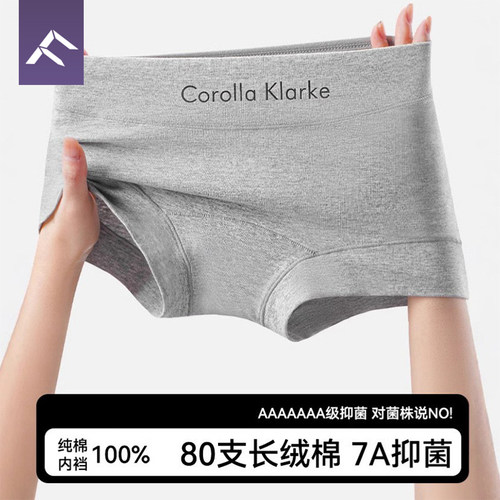无痕平角内裤女7A抑菌A类婴儿棉