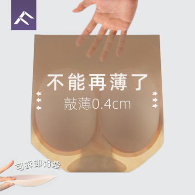 3D蜜桃臀内裤女假屁股收腹提臀无痕打底翘臀神器自然屁垫丰臀美臀