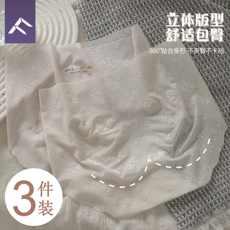 超薄裸感蕾丝冰丝内裤女士无痕7A