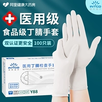 Британские медицинские перчатки одноразовые бутиловые латексные резиновые медицинские хирургии экзамен на столовую и специальную кухню на пище