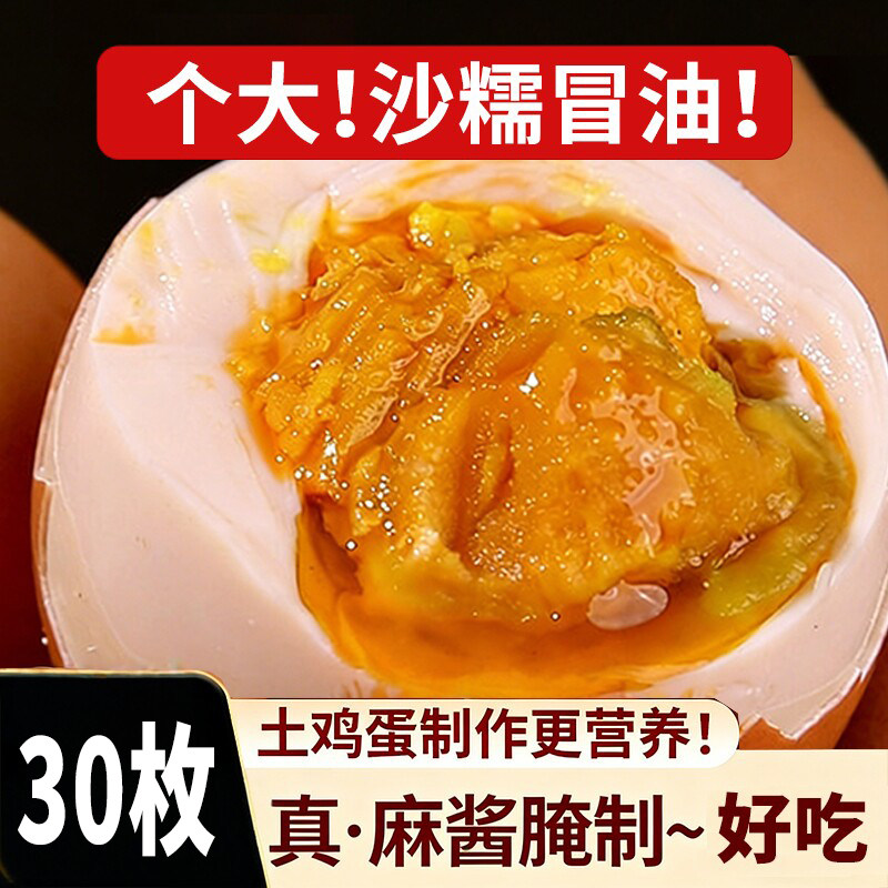 津渔睿麻酱鸡蛋天津特产麻将