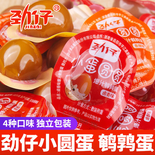 劲仔爆汁鹌鹑蛋网红解馋小零食