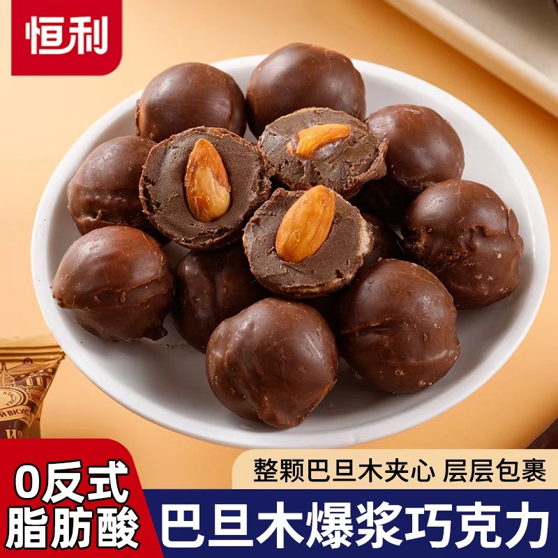 巴旦木巧克力坚果纯可可脂网红夹心黑巧克力豆糖果独立小包装零食