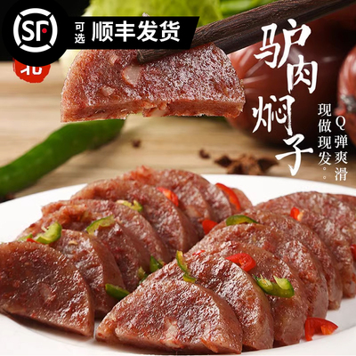 驴肉焖子肉糕保定风味