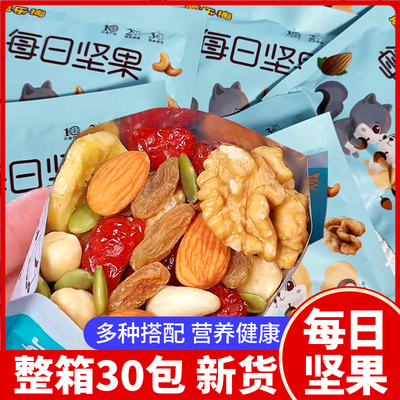 坚果低脂无糖减肥礼盒整箱批发