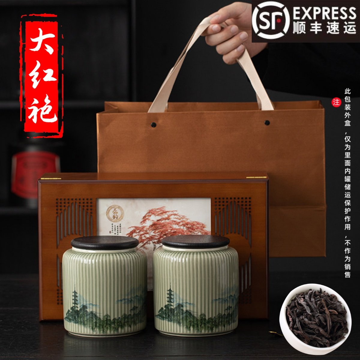 正宗武夷山大红袍茶叶礼盒装2026新茶特级岩茶官方旗舰店送礼长辈
