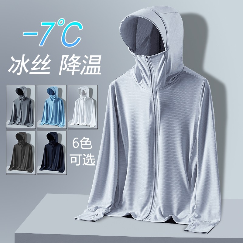 冰丝防晒衣男款夏季防紫外线