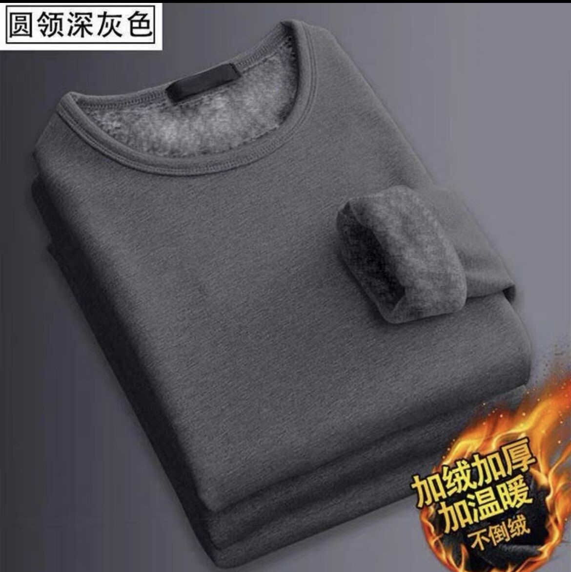 工地打工装男士保暖内衣加厚加绒发热保暖内衣冬季秋衣工作打底衫