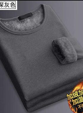 工地打工装男士保暖内衣加厚加绒发热保暖内衣冬季秋衣工作打底衫