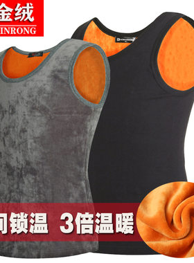 男士双面绒保暖背心冬季加绒加厚圆领打底内衣黄金绒珊瑚绒马甲